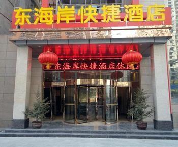 Ershilipu  Shijiazhuang Dong Hai An Express Hotel المظهر الخارجي الصورة