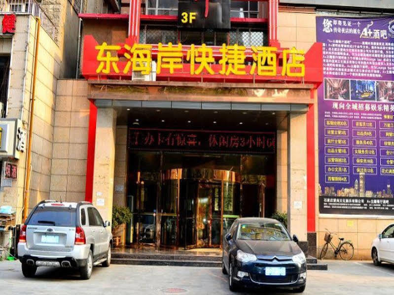 Ershilipu  Shijiazhuang Dong Hai An Express Hotel المظهر الخارجي الصورة